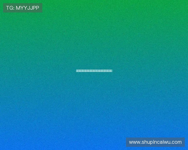 女足对阵海地为何没有直播安排引发球迷关注与讨论